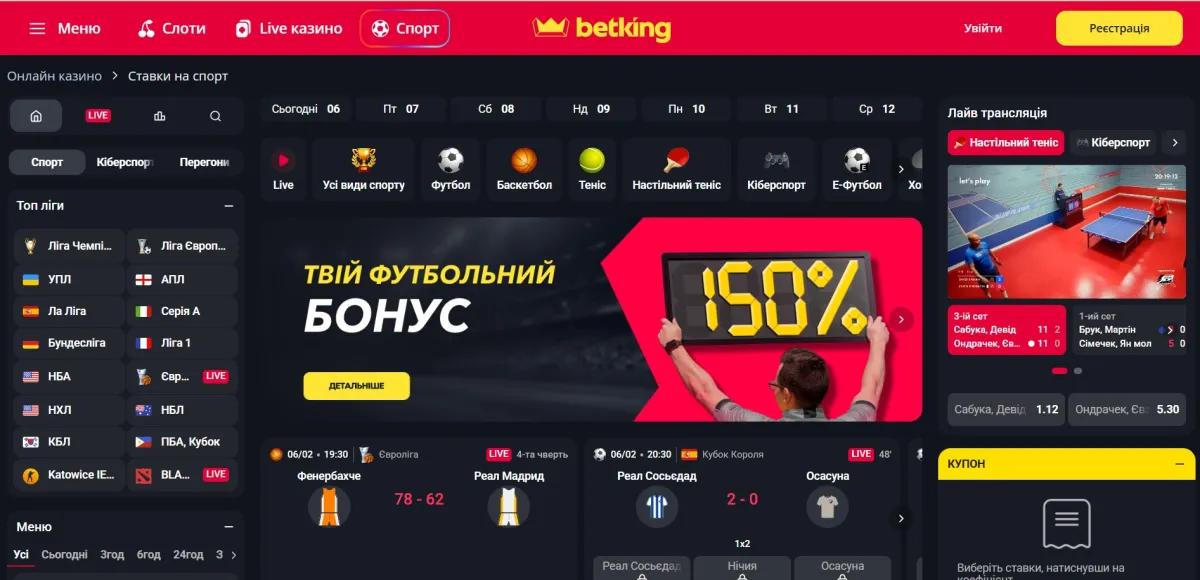 Офіційний сайт Бет кінг
